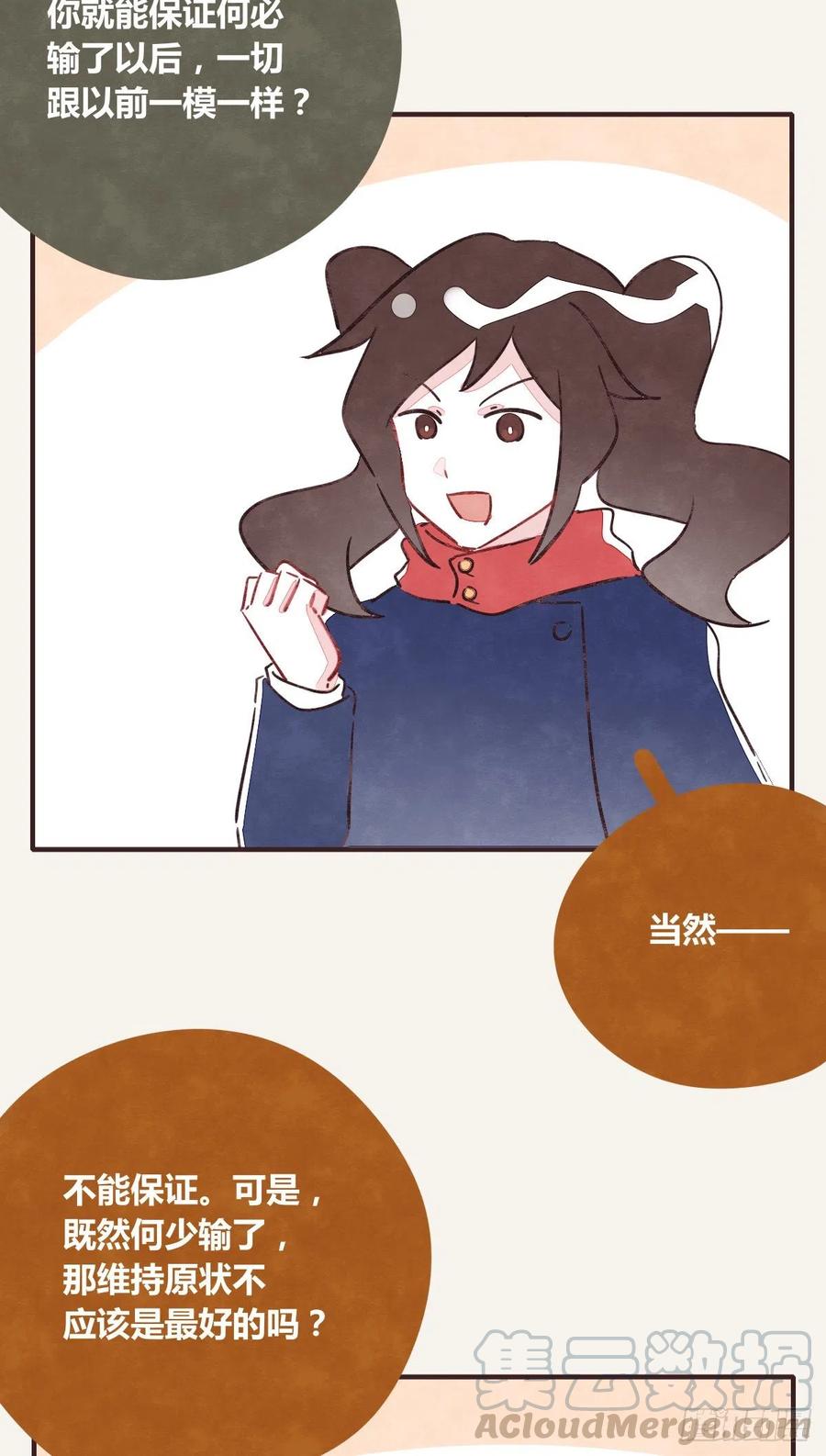 805韩漫全集-第0347话 现在怎么办无删减无遮挡章节图片 