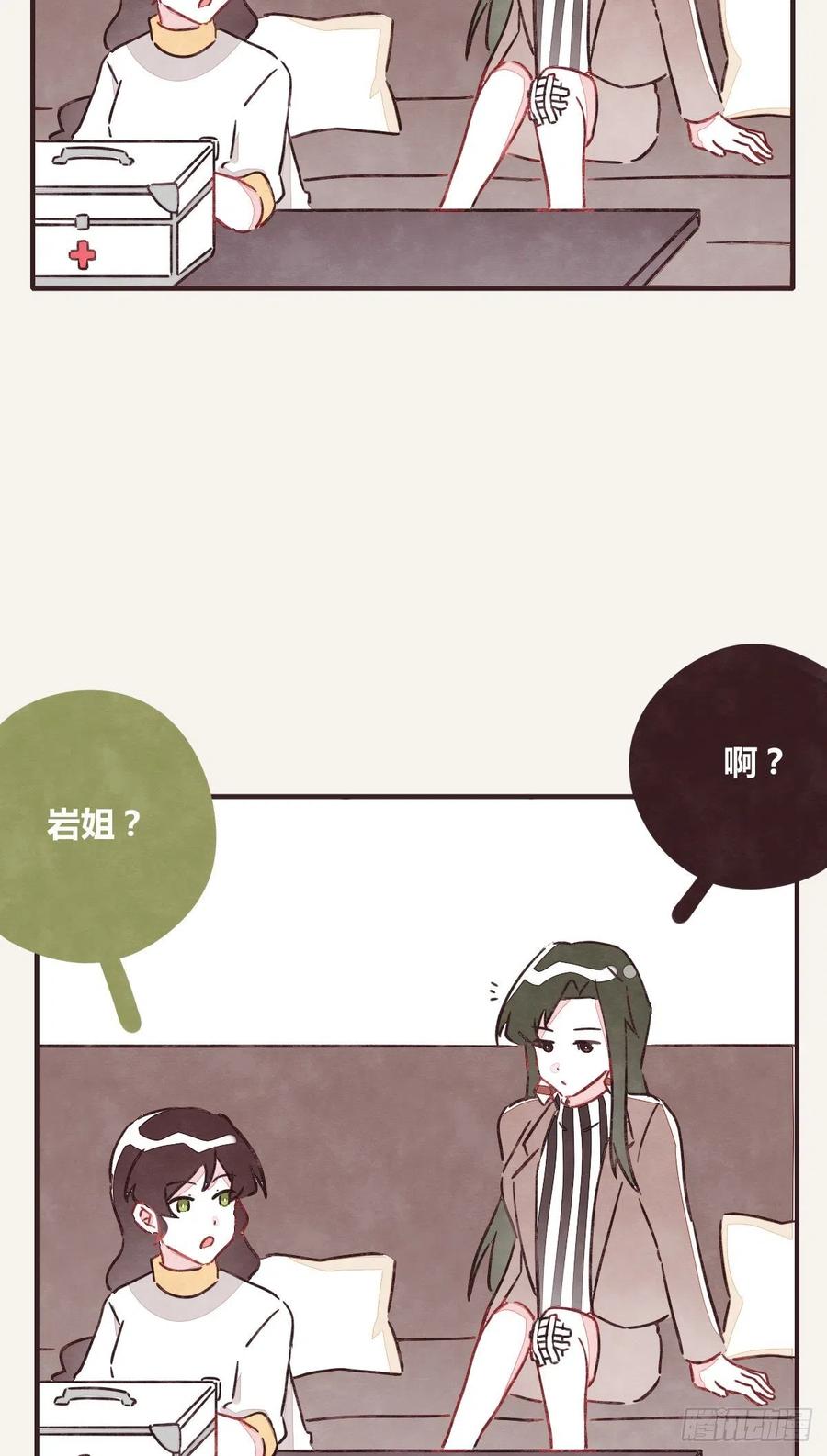 805韩漫全集-第0347话 现在怎么办无删减无遮挡章节图片 