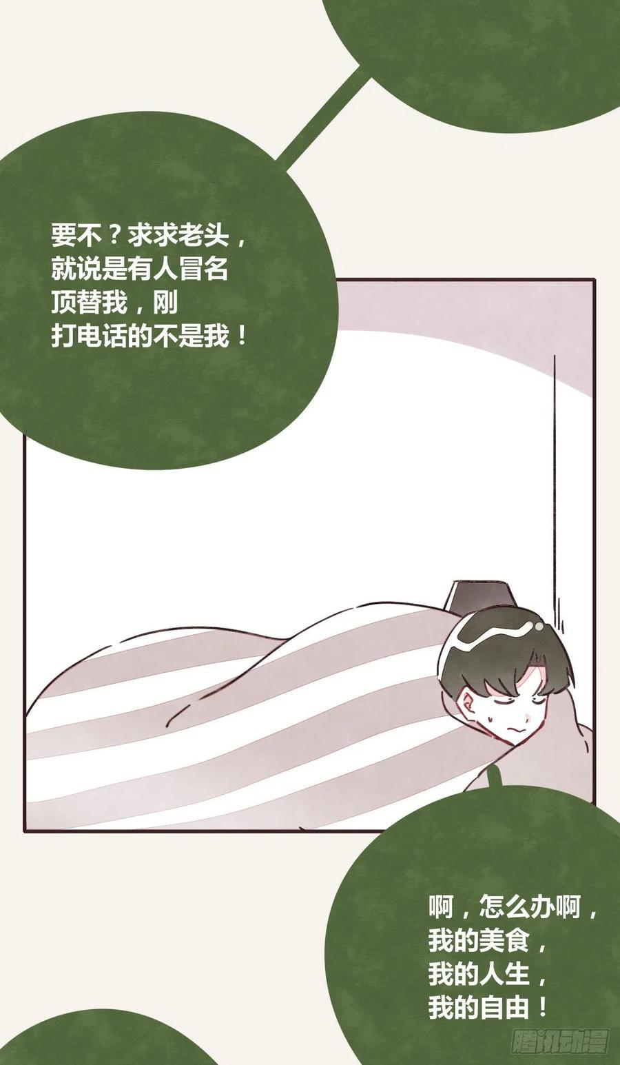 805韩漫全集-第0347话 现在怎么办无删减无遮挡章节图片 