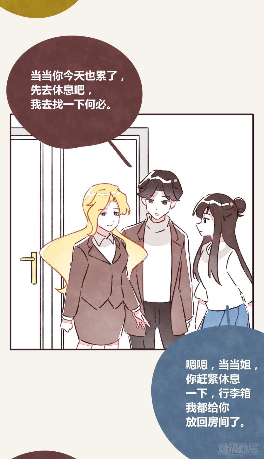 805韩漫全集-第0347话 现在怎么办无删减无遮挡章节图片 
