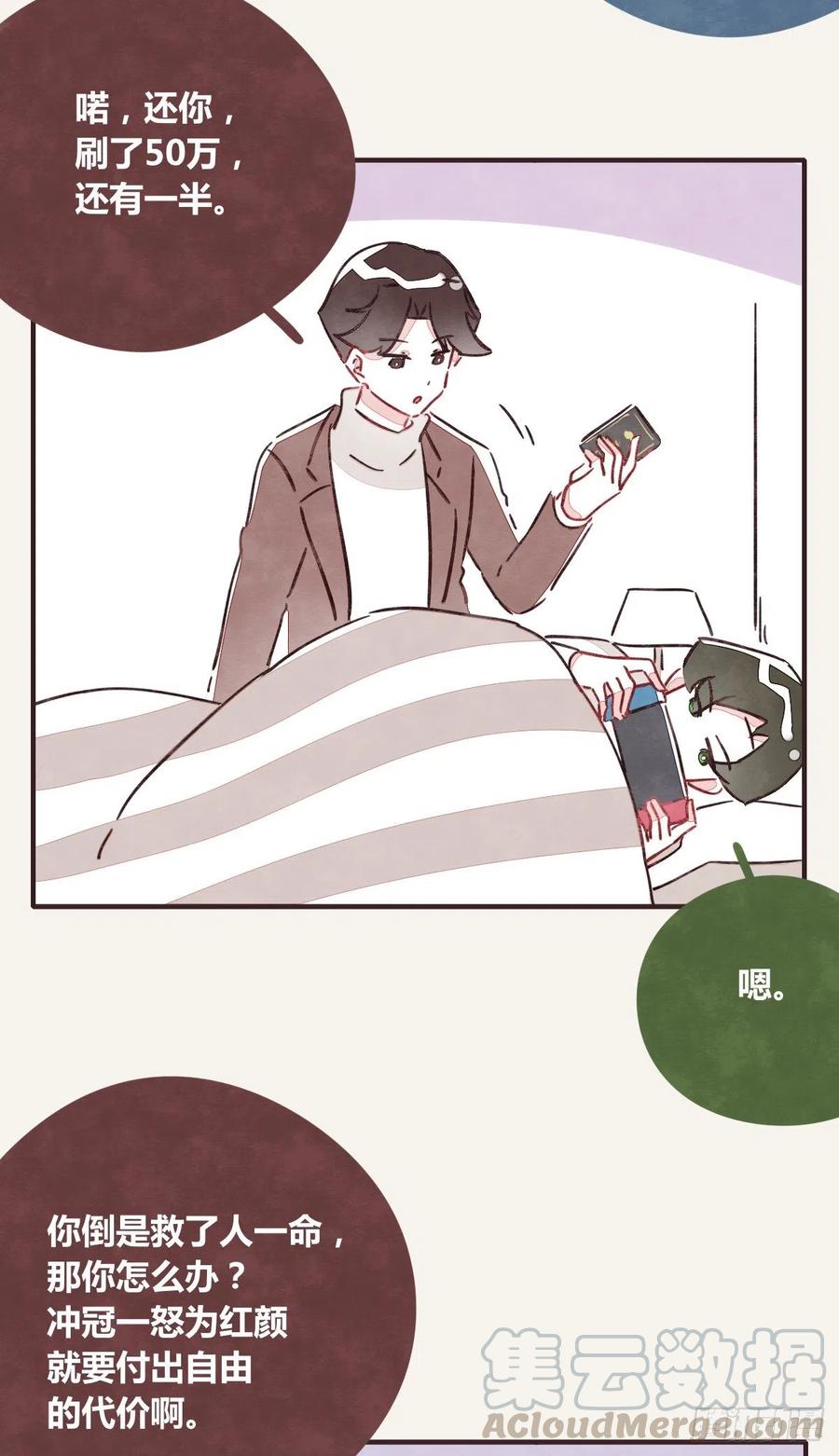 805韩漫全集-第0347话 现在怎么办无删减无遮挡章节图片 