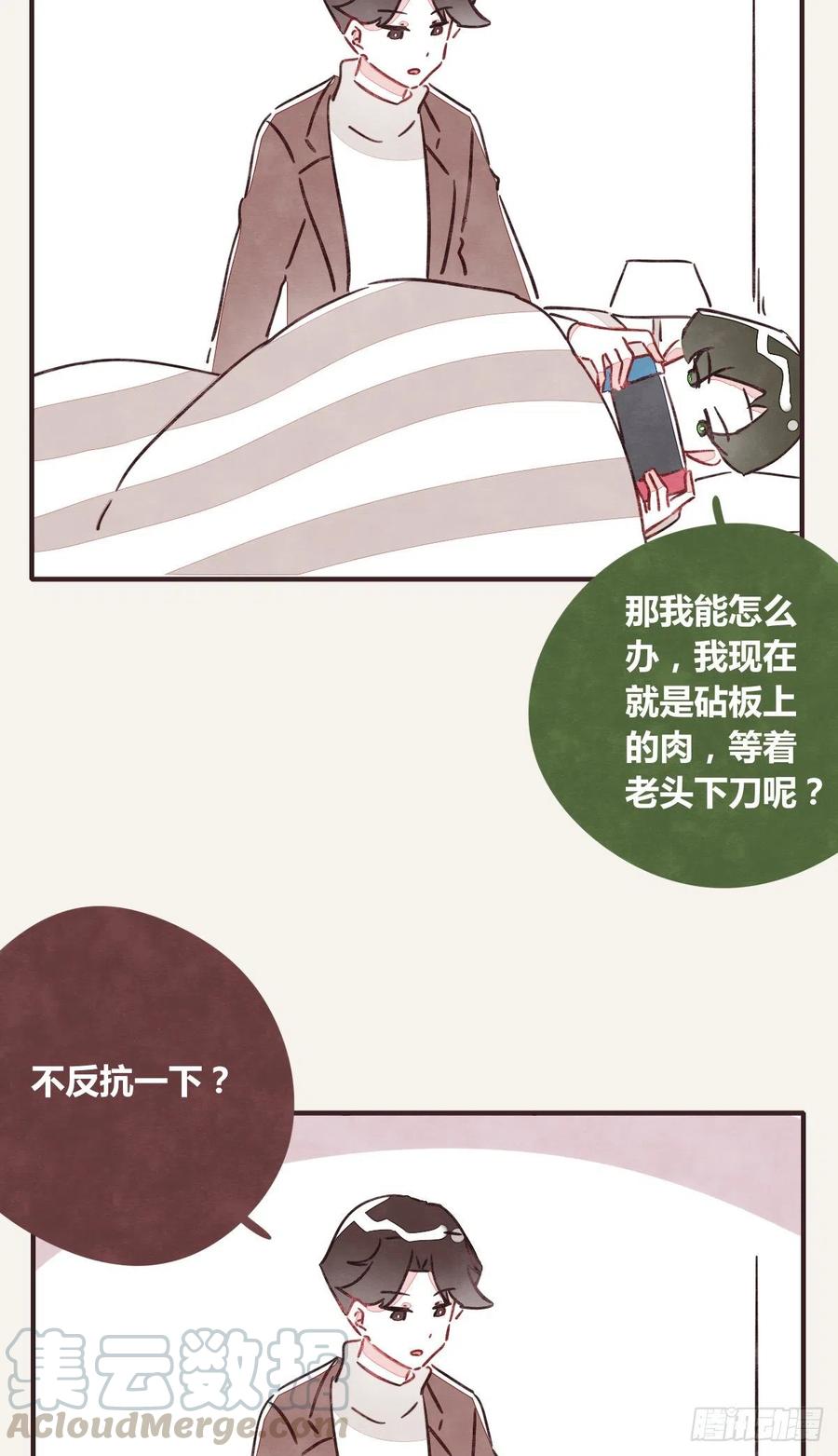 805韩漫全集-第0347话 现在怎么办无删减无遮挡章节图片 