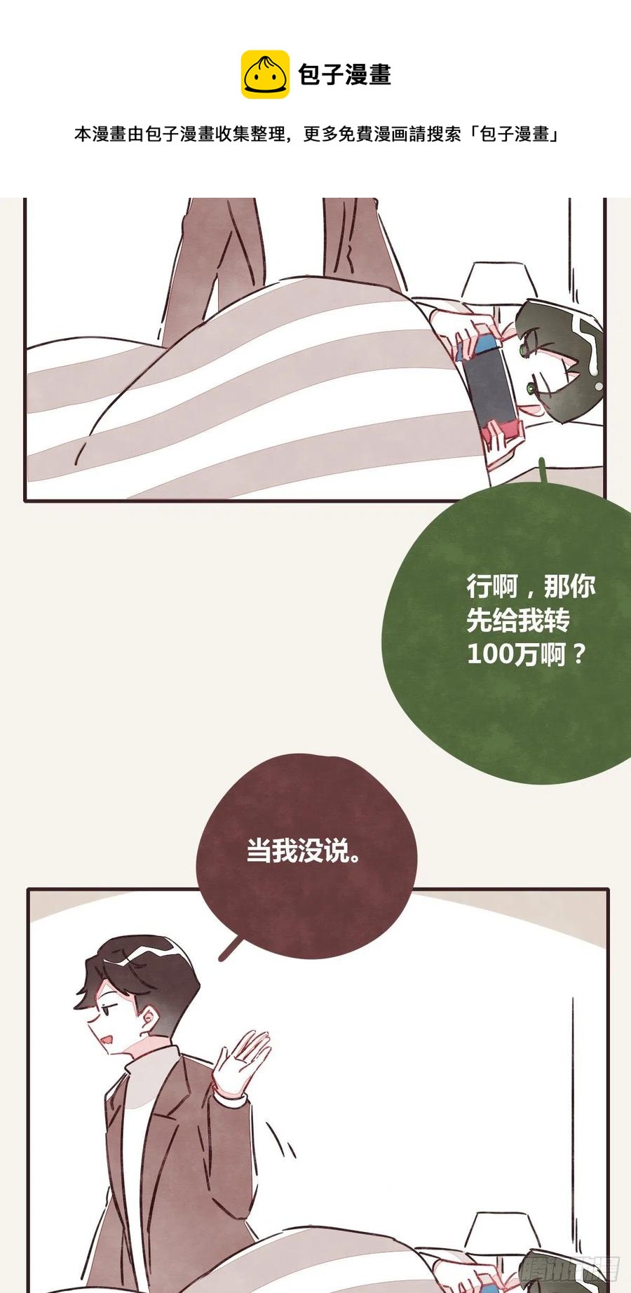 805韩漫全集-第0347话 现在怎么办无删减无遮挡章节图片 