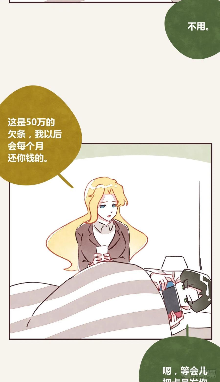 805韩漫全集-第0347话 现在怎么办无删减无遮挡章节图片 