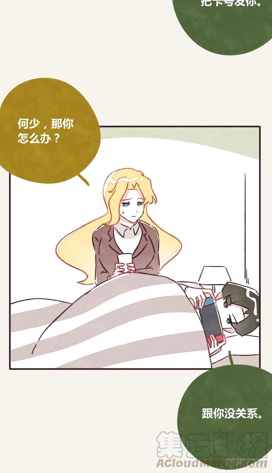 805韩漫全集-第0347话 现在怎么办无删减无遮挡章节图片 