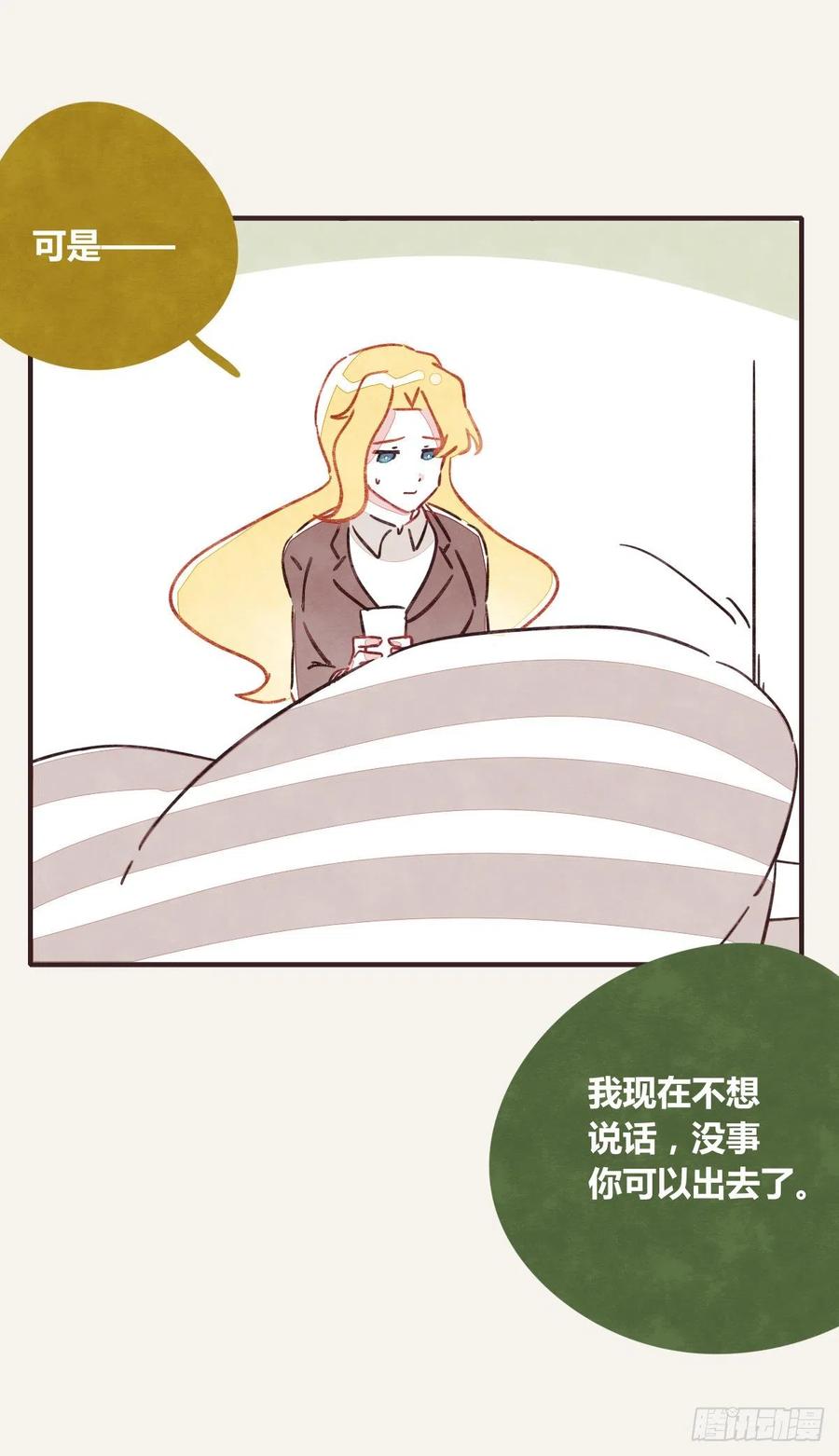805韩漫全集-第0347话 现在怎么办无删减无遮挡章节图片 