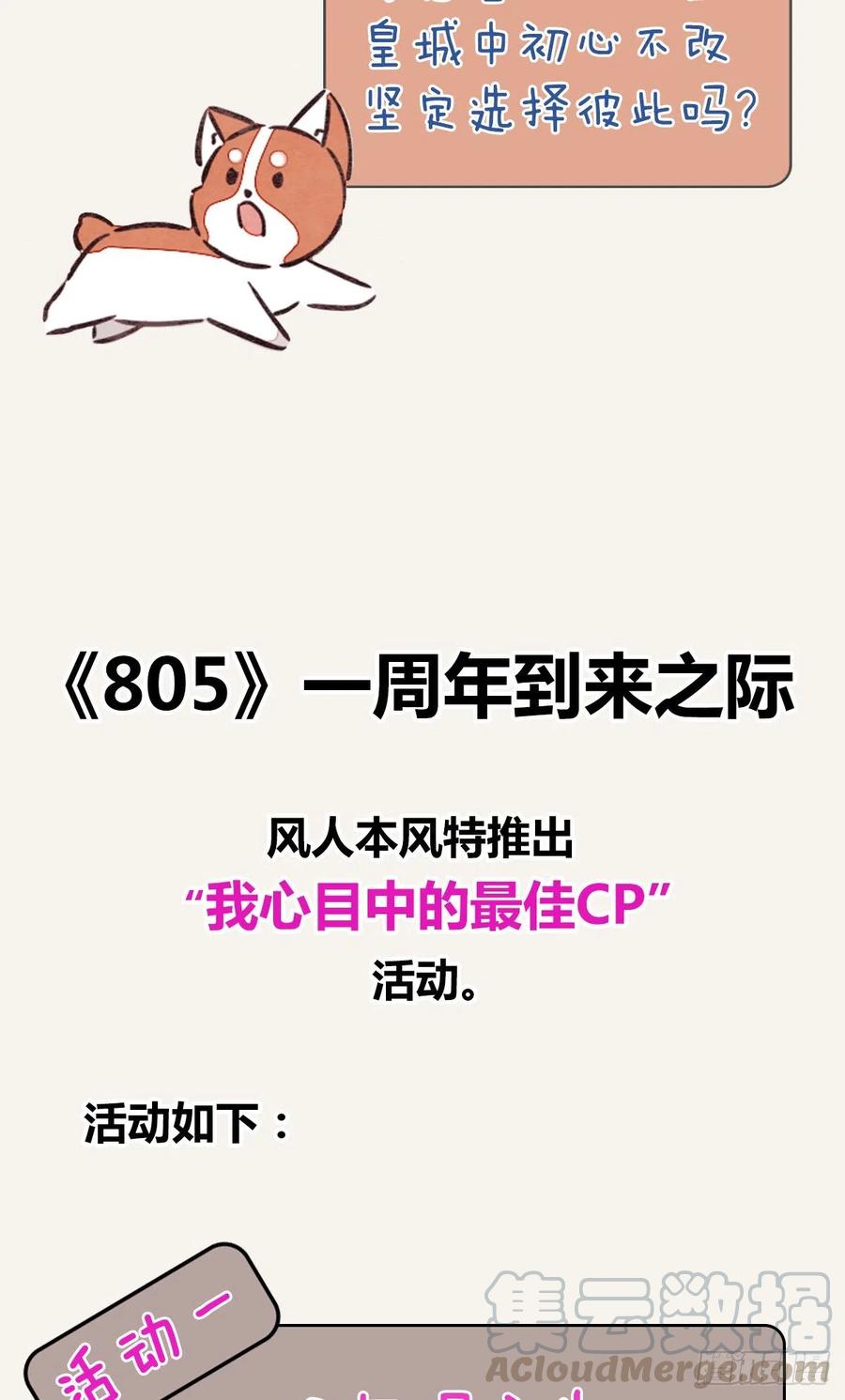 805韩漫全集-第0347话 现在怎么办无删减无遮挡章节图片 
