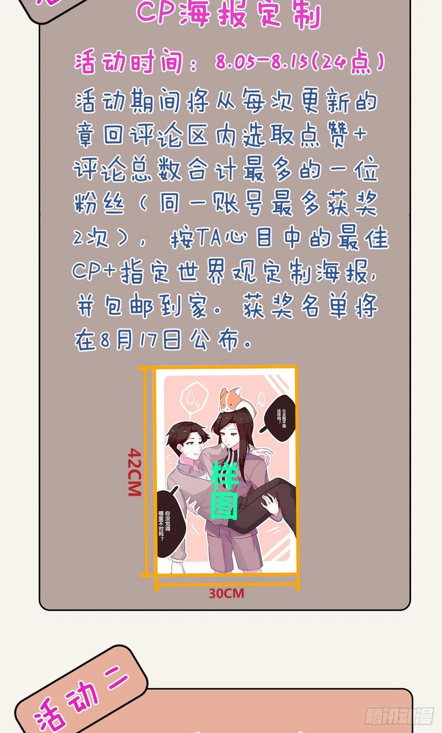 805韩漫全集-第0347话 现在怎么办无删减无遮挡章节图片 