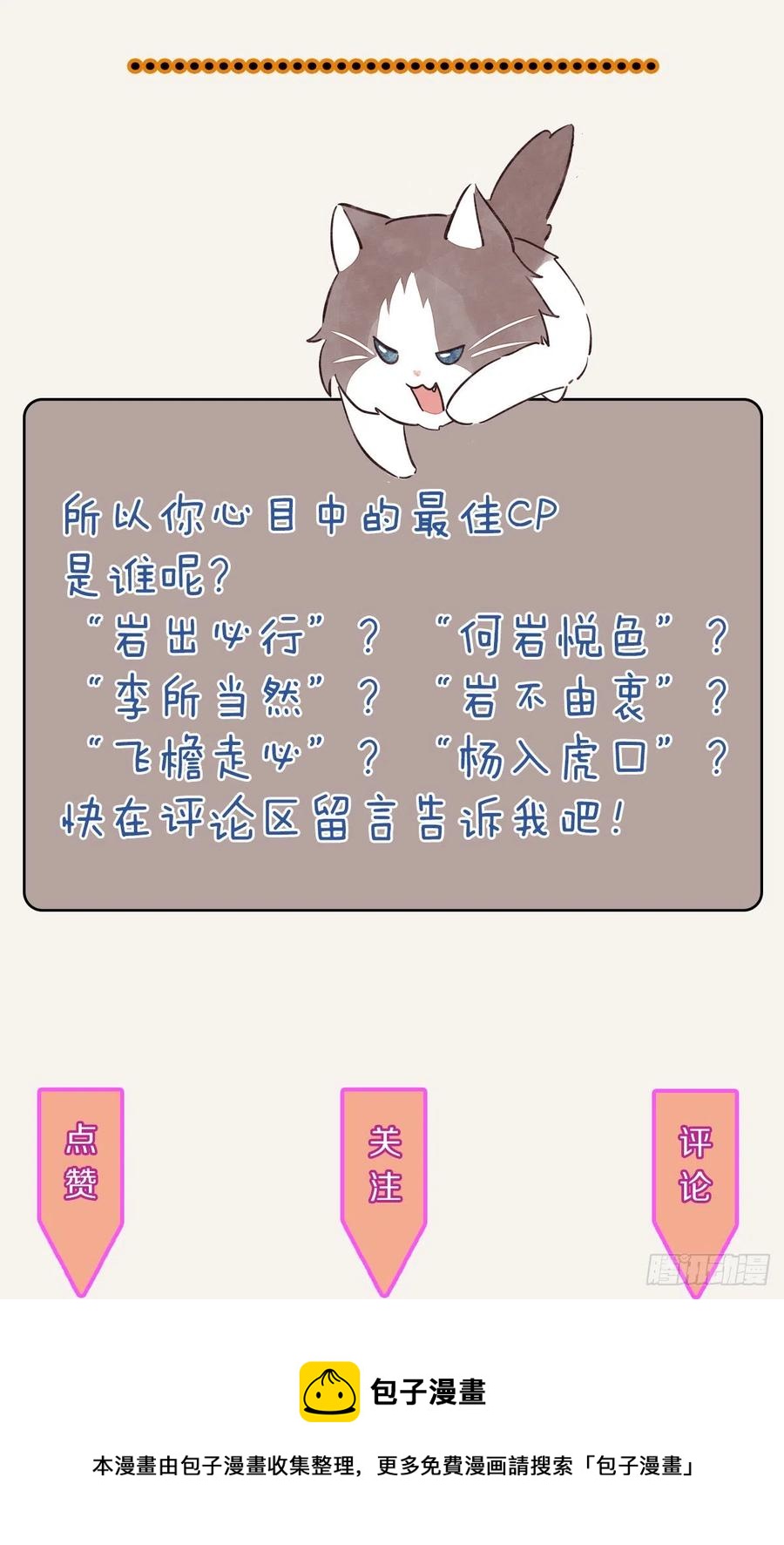 805韩漫全集-第0347话 现在怎么办无删减无遮挡章节图片 