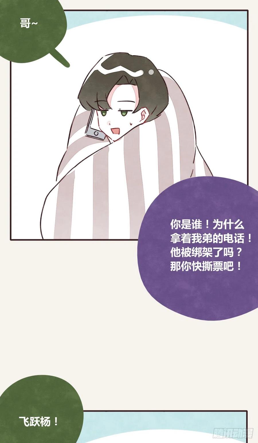 805韩漫全集-第0347话 现在怎么办无删减无遮挡章节图片 