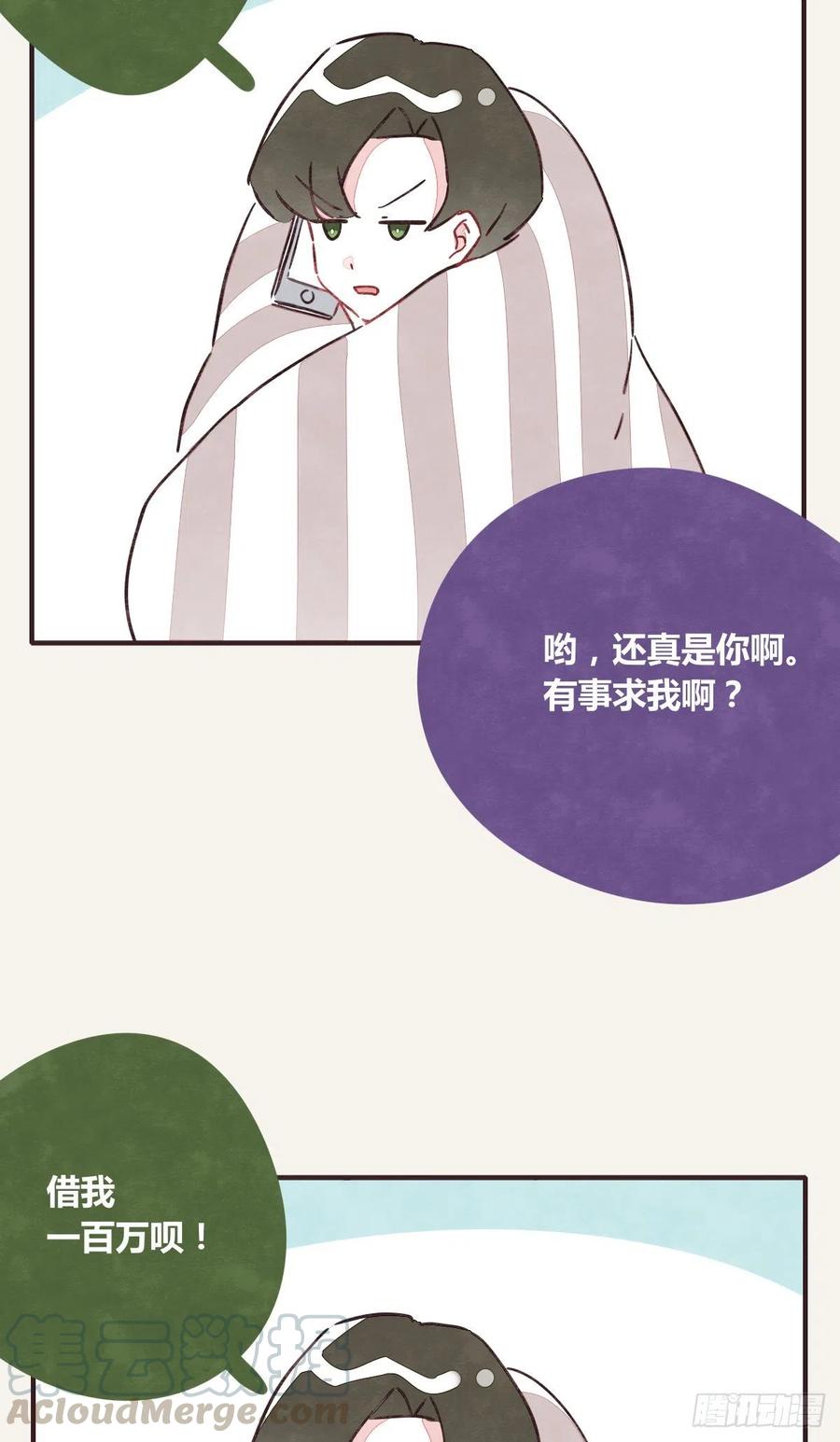 805韩漫全集-第0347话 现在怎么办无删减无遮挡章节图片 