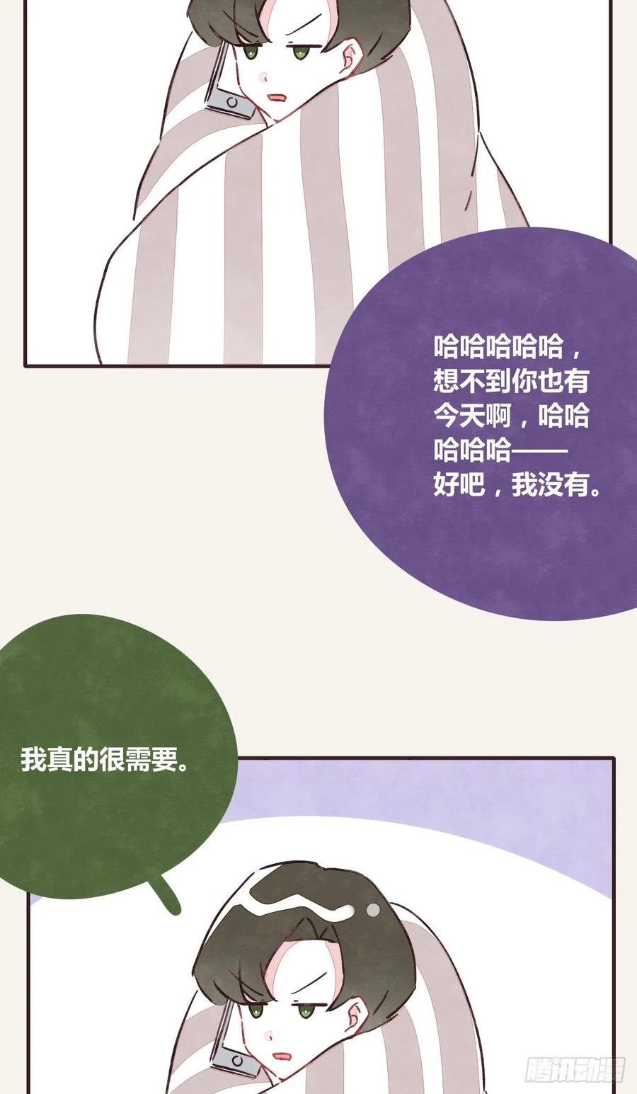 805韩漫全集-第0347话 现在怎么办无删减无遮挡章节图片 
