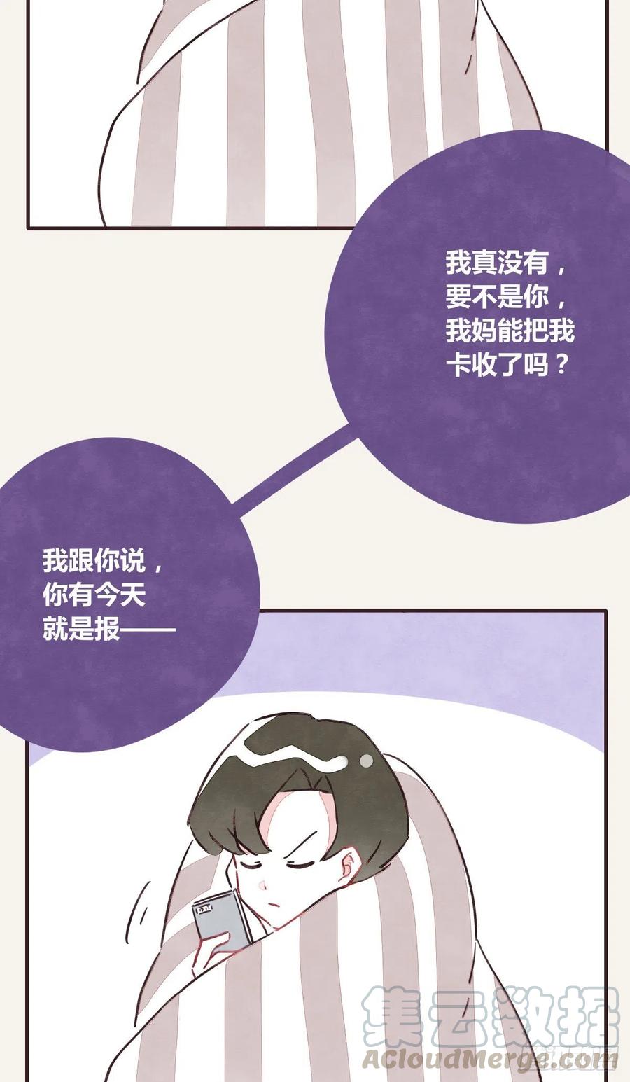 805韩漫全集-第0347话 现在怎么办无删减无遮挡章节图片 