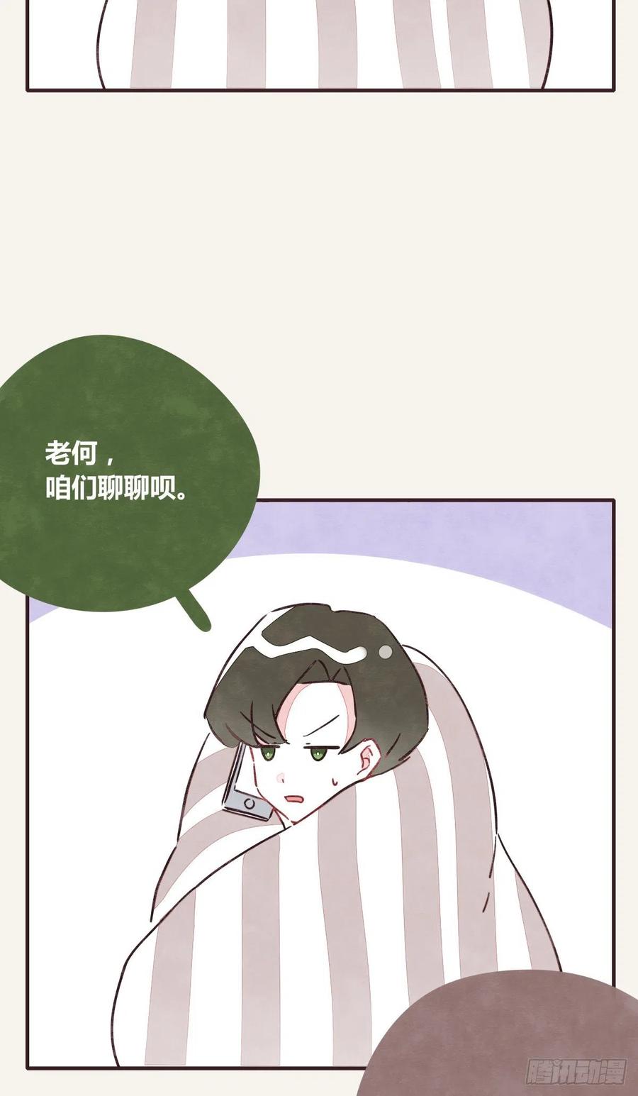 805韩漫全集-第0347话 现在怎么办无删减无遮挡章节图片 