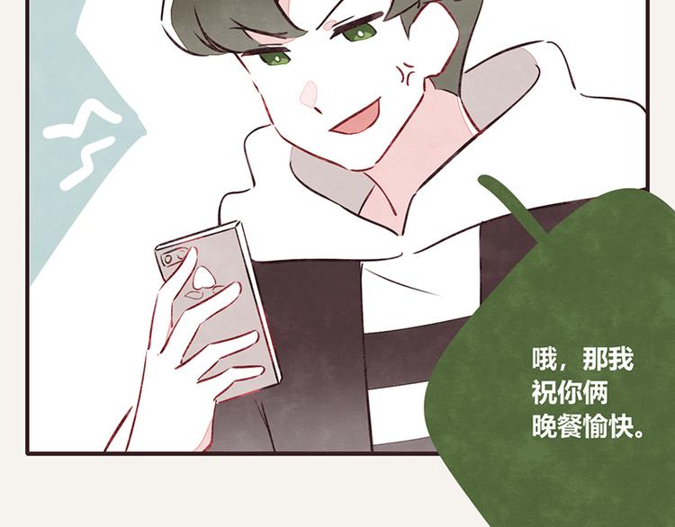 805韩漫全集-第0035话 表弟变成狗了无删减无遮挡章节图片 