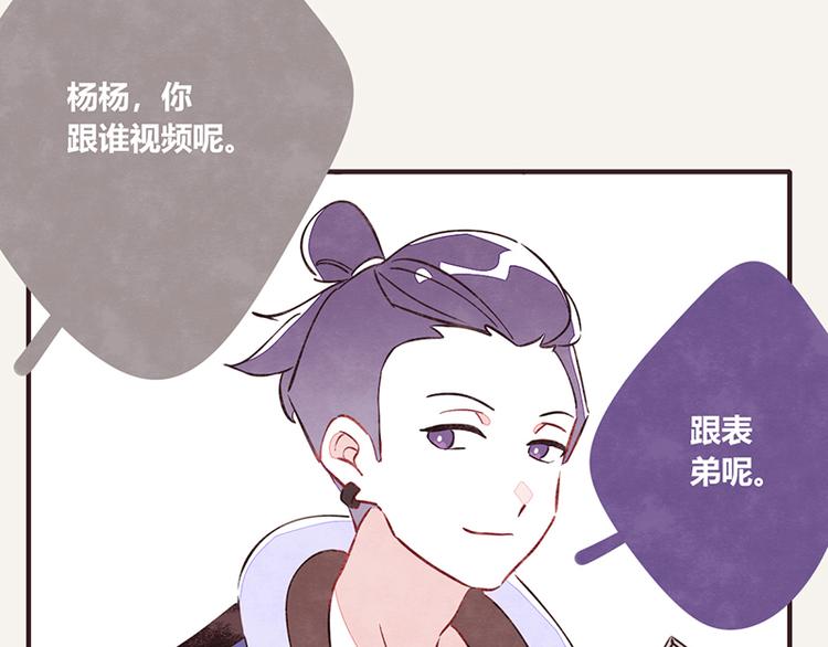 805韩漫全集-第0035话 表弟变成狗了无删减无遮挡章节图片 
