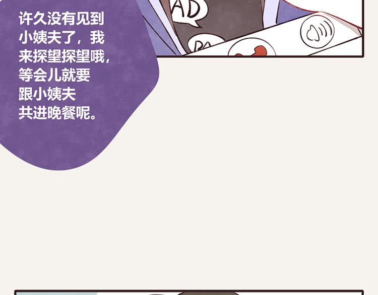 805韩漫全集-第0035话 表弟变成狗了无删减无遮挡章节图片 