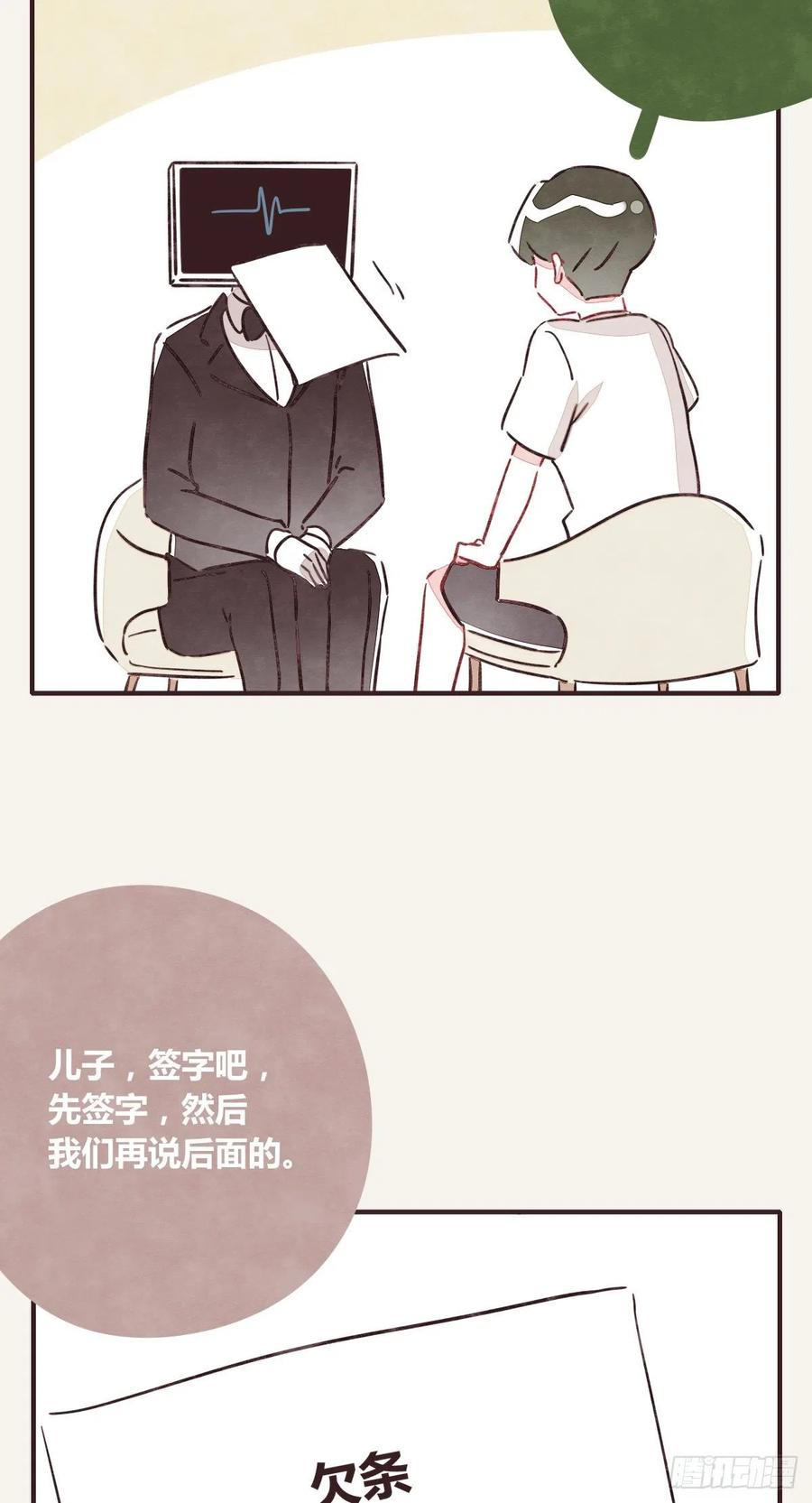 805韩漫全集-第0348话 儿子永远是儿子无删减无遮挡章节图片 