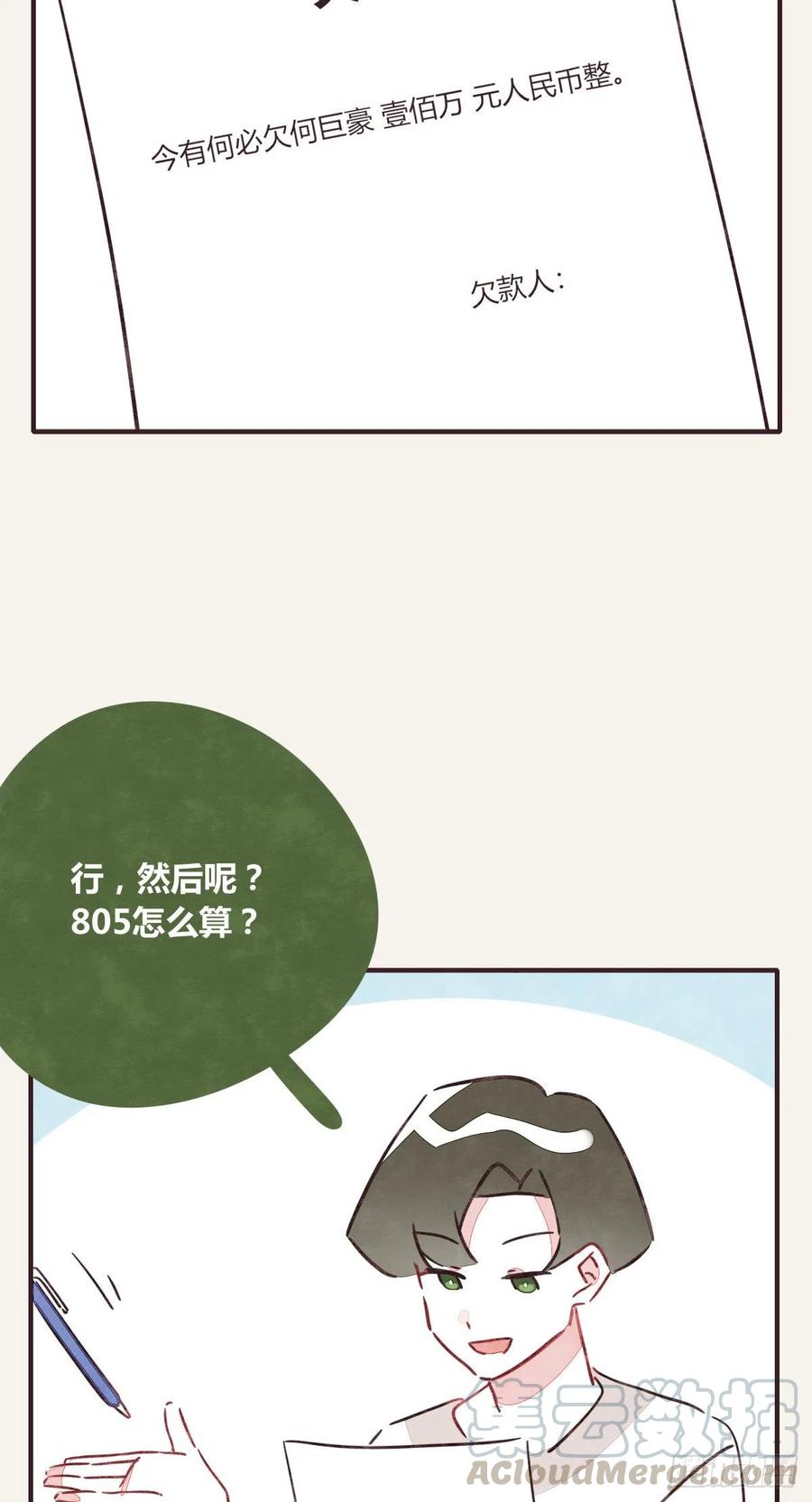 805韩漫全集-第0348话 儿子永远是儿子无删减无遮挡章节图片 