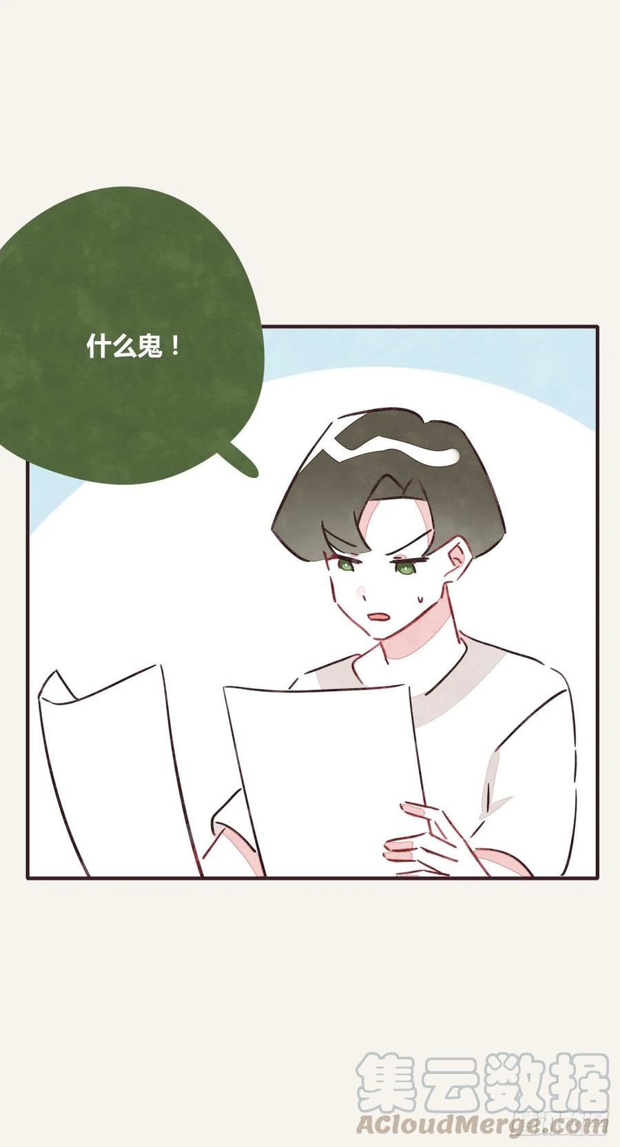 805韩漫全集-第0348话 儿子永远是儿子无删减无遮挡章节图片 