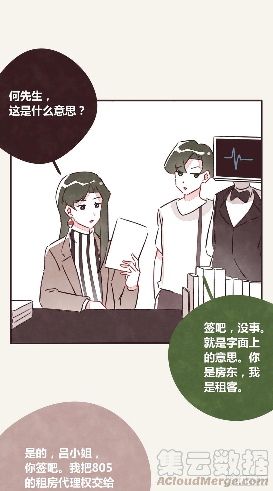 805韩漫全集-第0348话 儿子永远是儿子无删减无遮挡章节图片 