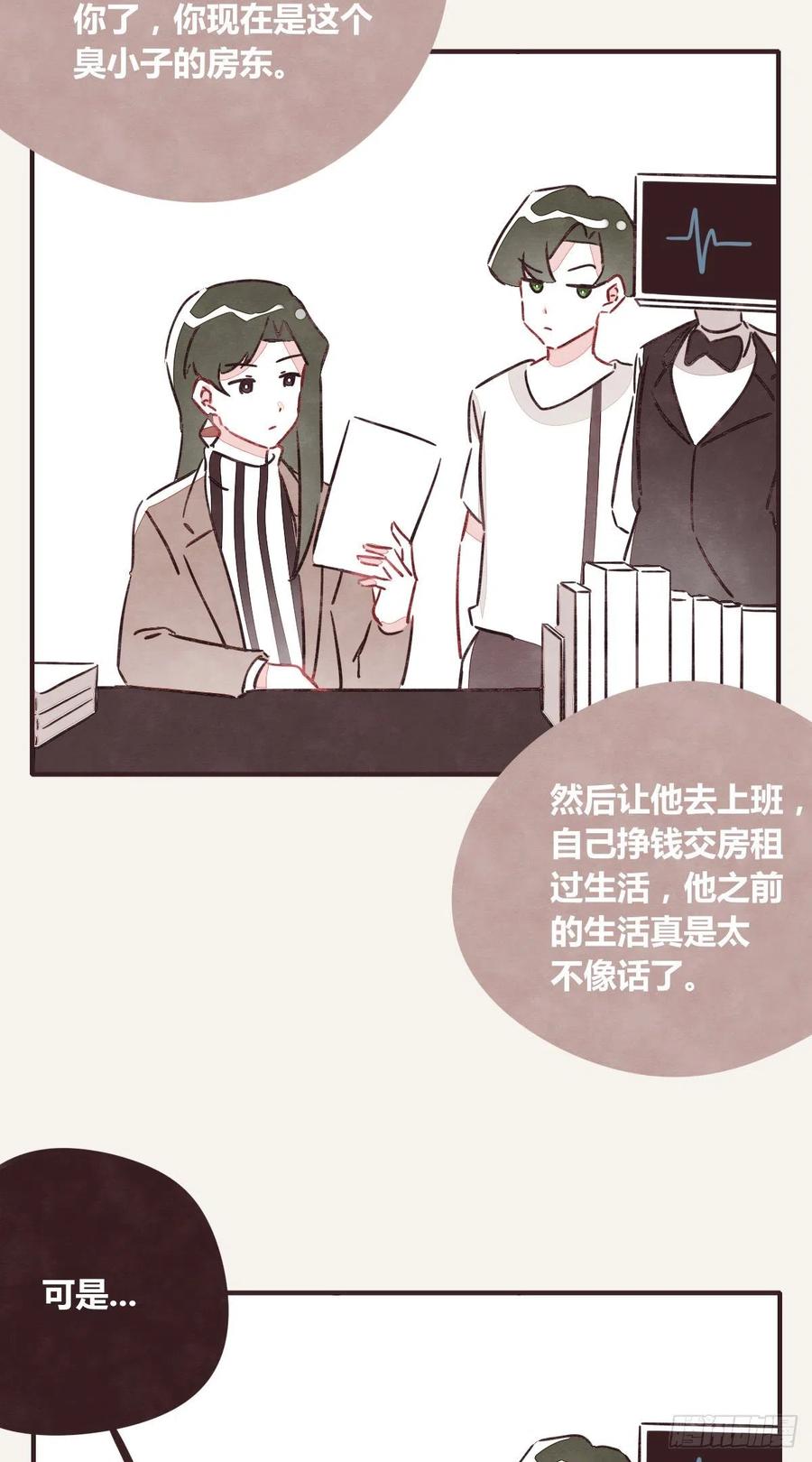 805韩漫全集-第0348话 儿子永远是儿子无删减无遮挡章节图片 