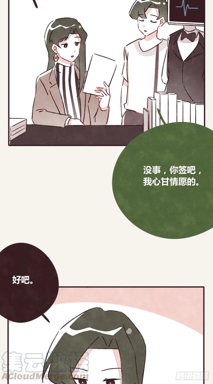 805韩漫全集-第0348话 儿子永远是儿子无删减无遮挡章节图片 