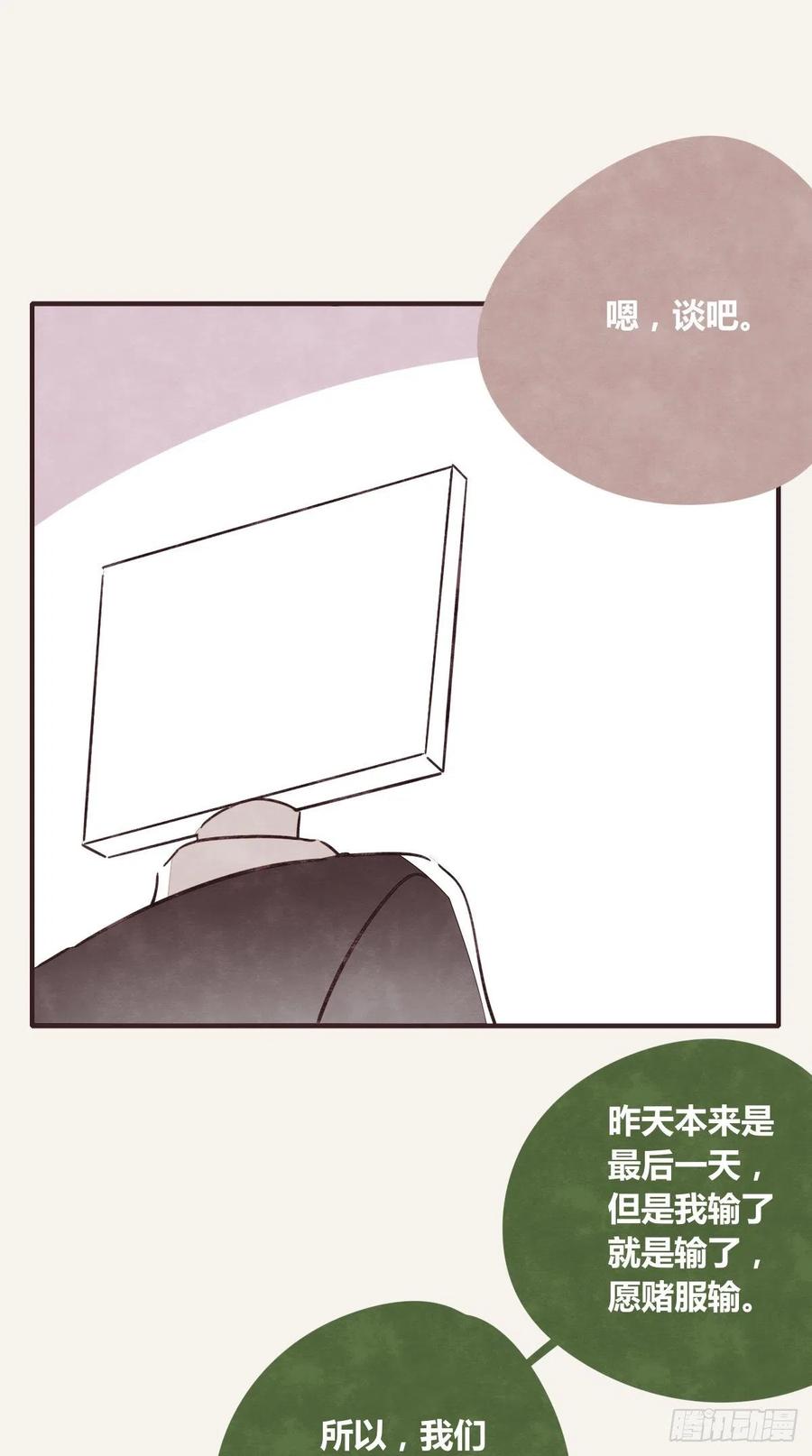 805韩漫全集-第0348话 儿子永远是儿子无删减无遮挡章节图片 
