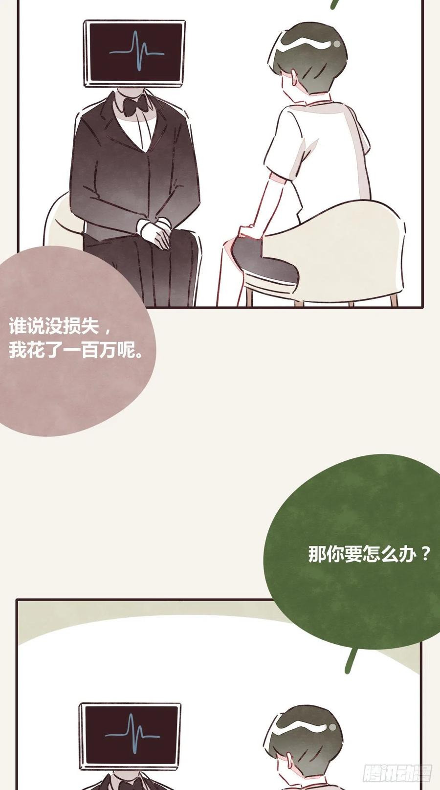 805韩漫全集-第0348话 儿子永远是儿子无删减无遮挡章节图片 