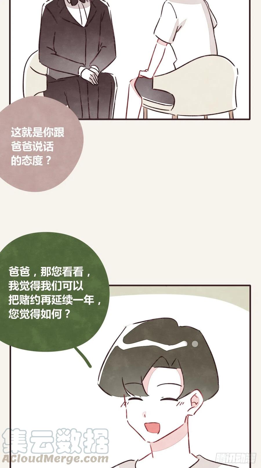 805韩漫全集-第0348话 儿子永远是儿子无删减无遮挡章节图片 