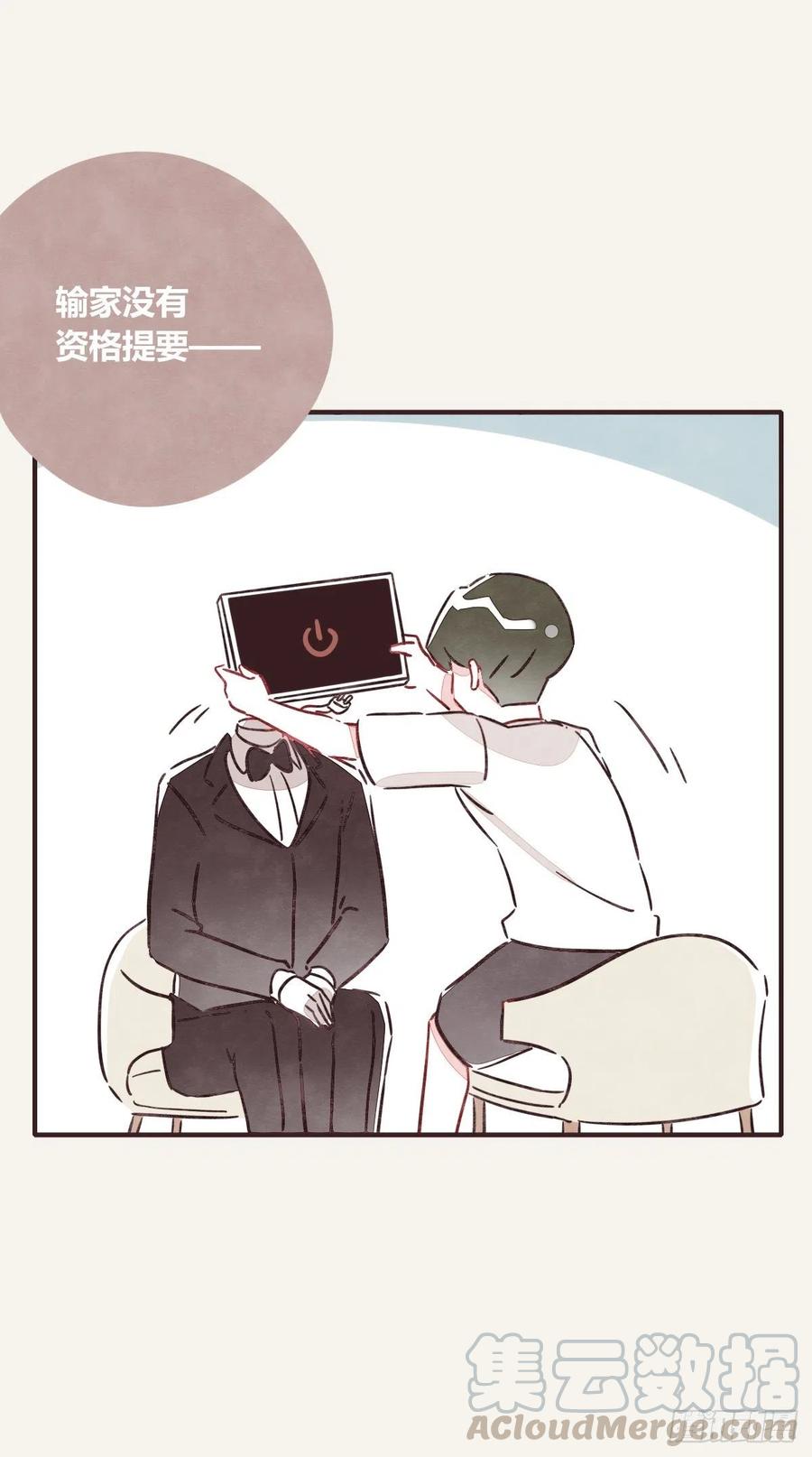 805韩漫全集-第0348话 儿子永远是儿子无删减无遮挡章节图片 