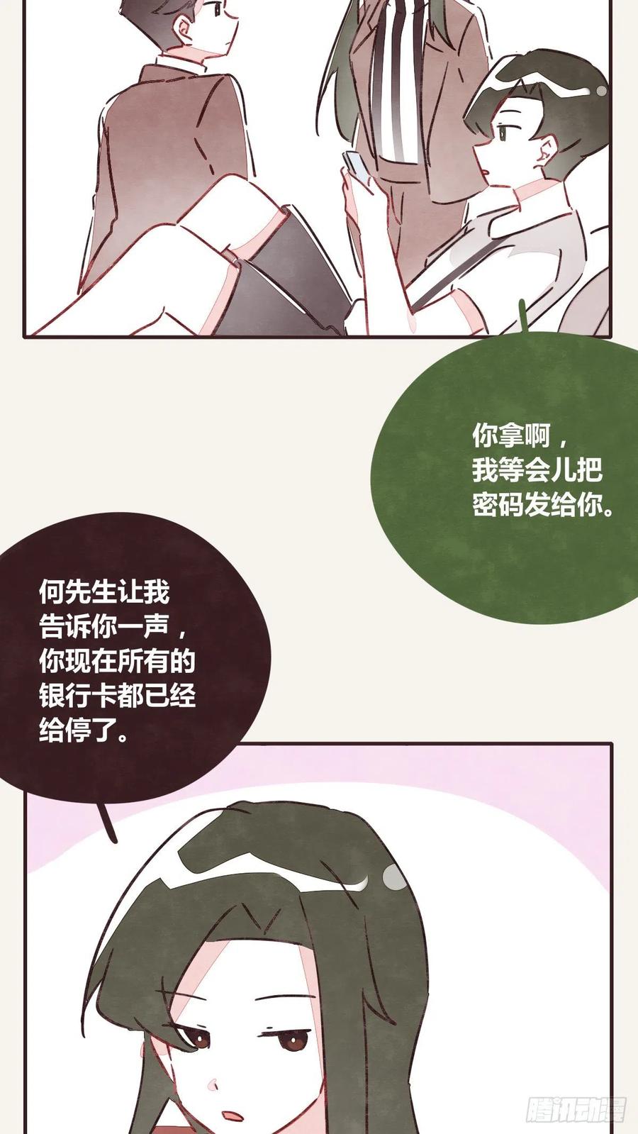 805韩漫全集-第0349话 新生活无删减无遮挡章节图片 