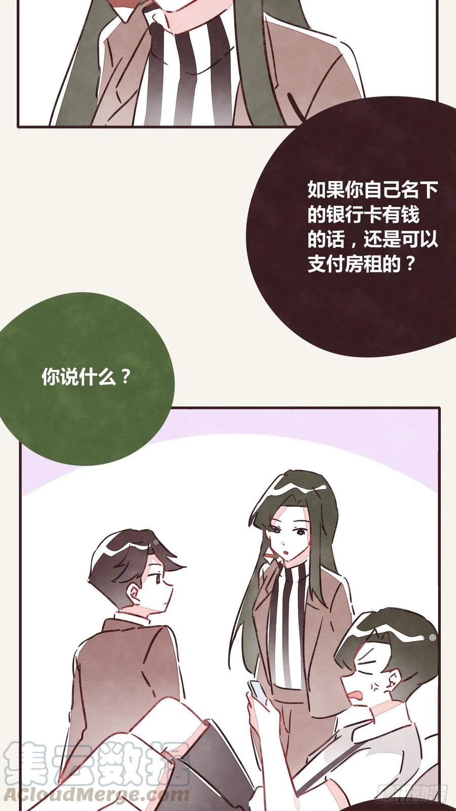 805韩漫全集-第0349话 新生活无删减无遮挡章节图片 