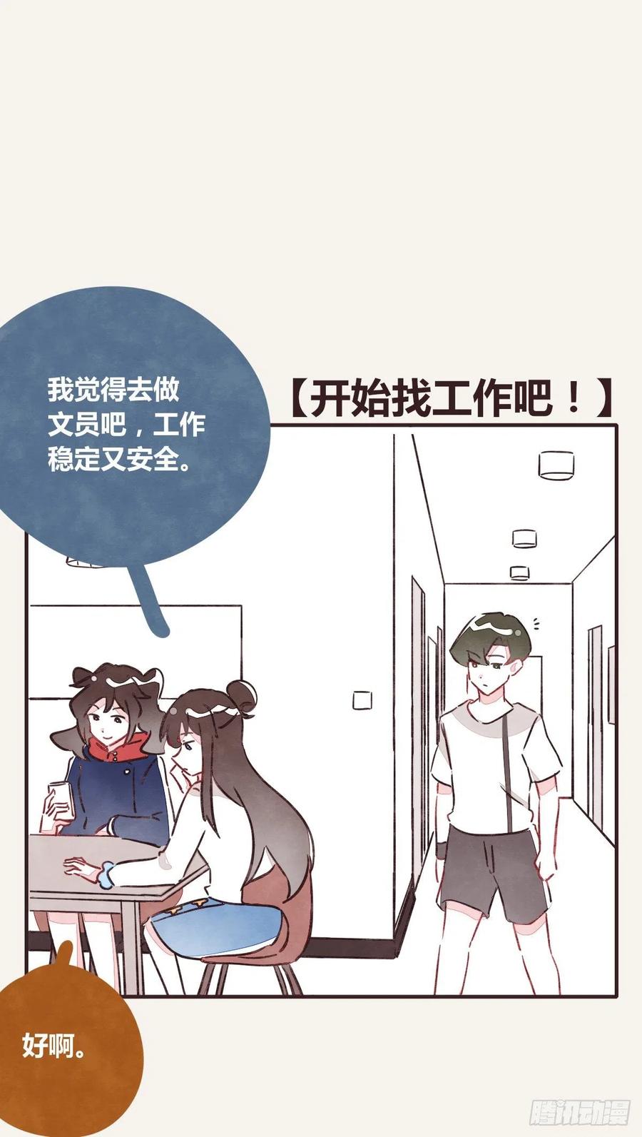805韩漫全集-第0349话 新生活无删减无遮挡章节图片 