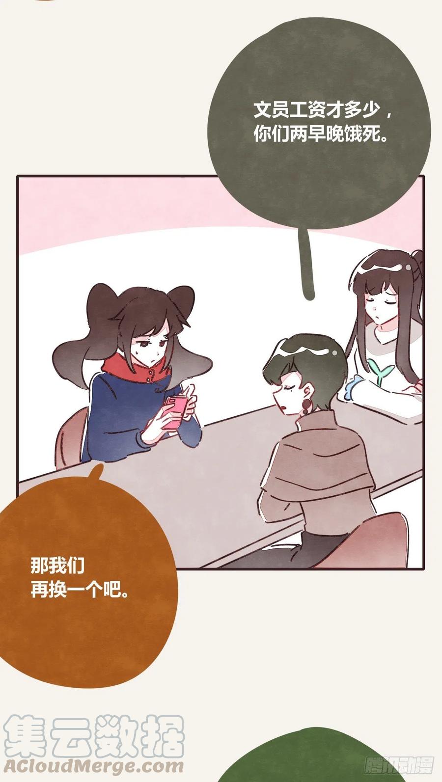 805韩漫全集-第0349话 新生活无删减无遮挡章节图片 