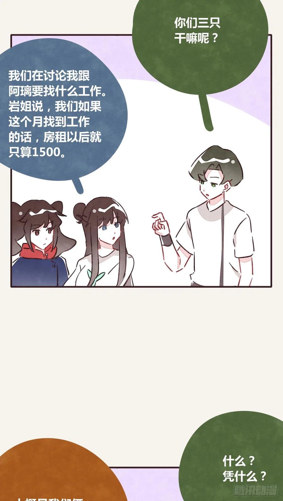 805韩漫全集-第0349话 新生活无删减无遮挡章节图片 
