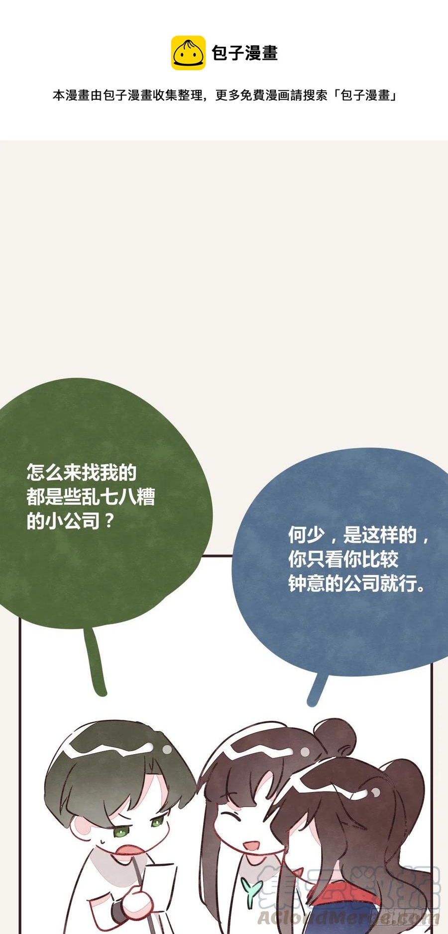 805韩漫全集-第0349话 新生活无删减无遮挡章节图片 