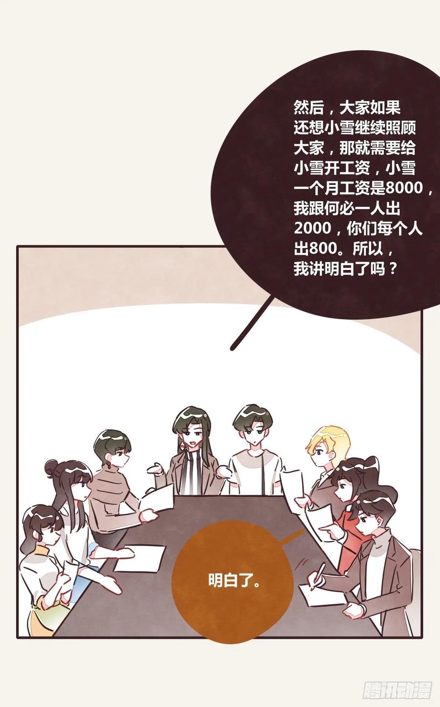 805韩漫全集-第0349话 新生活无删减无遮挡章节图片 