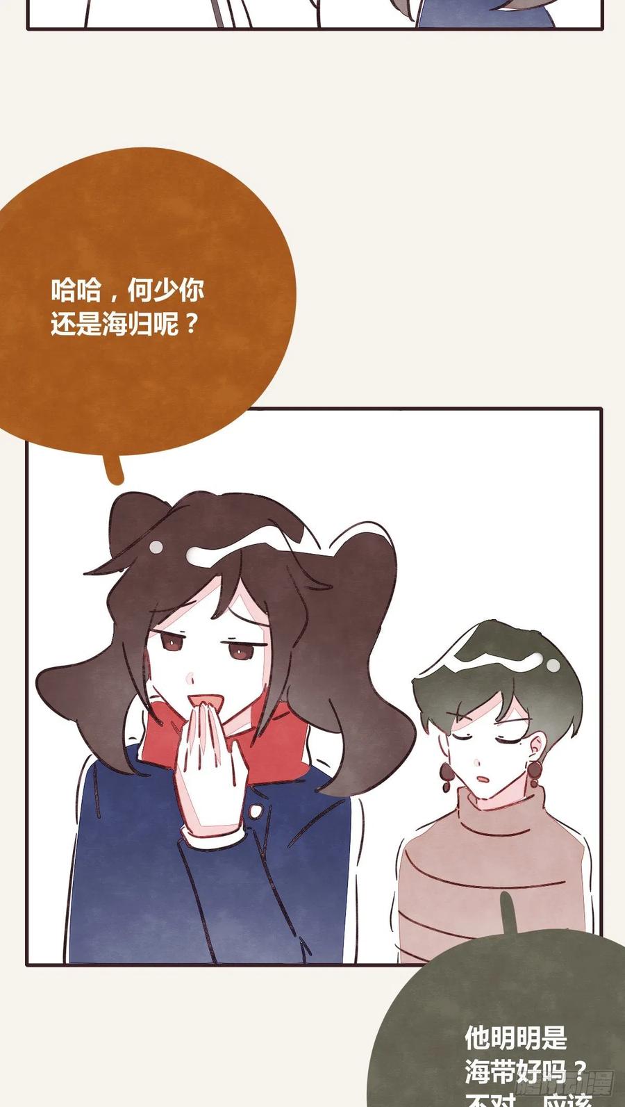 805韩漫全集-第0349话 新生活无删减无遮挡章节图片 