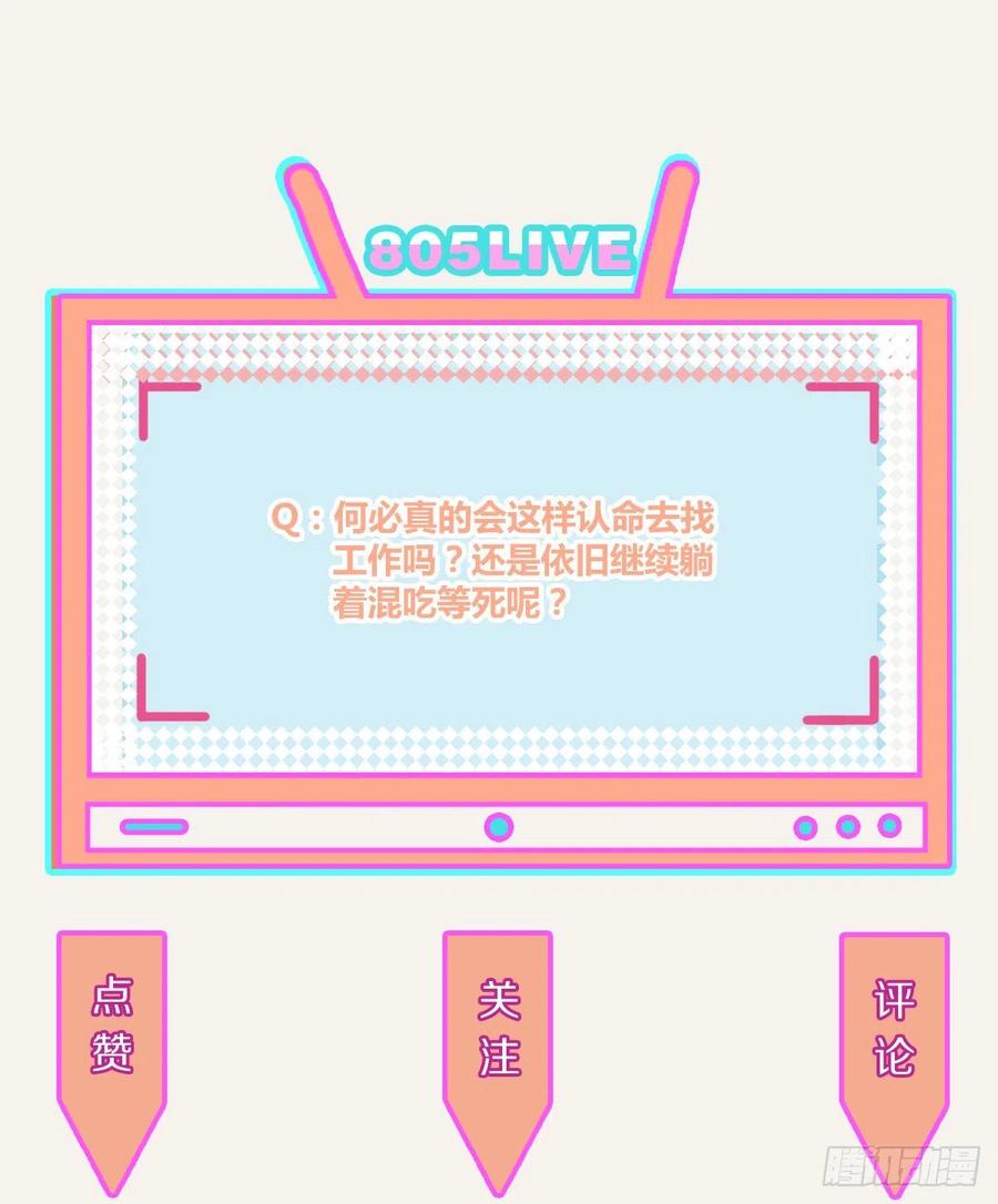 805韩漫全集-第0349话 新生活无删减无遮挡章节图片 