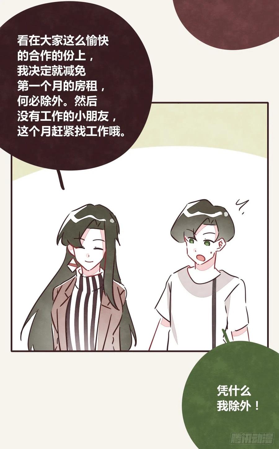 805韩漫全集-第0349话 新生活无删减无遮挡章节图片 