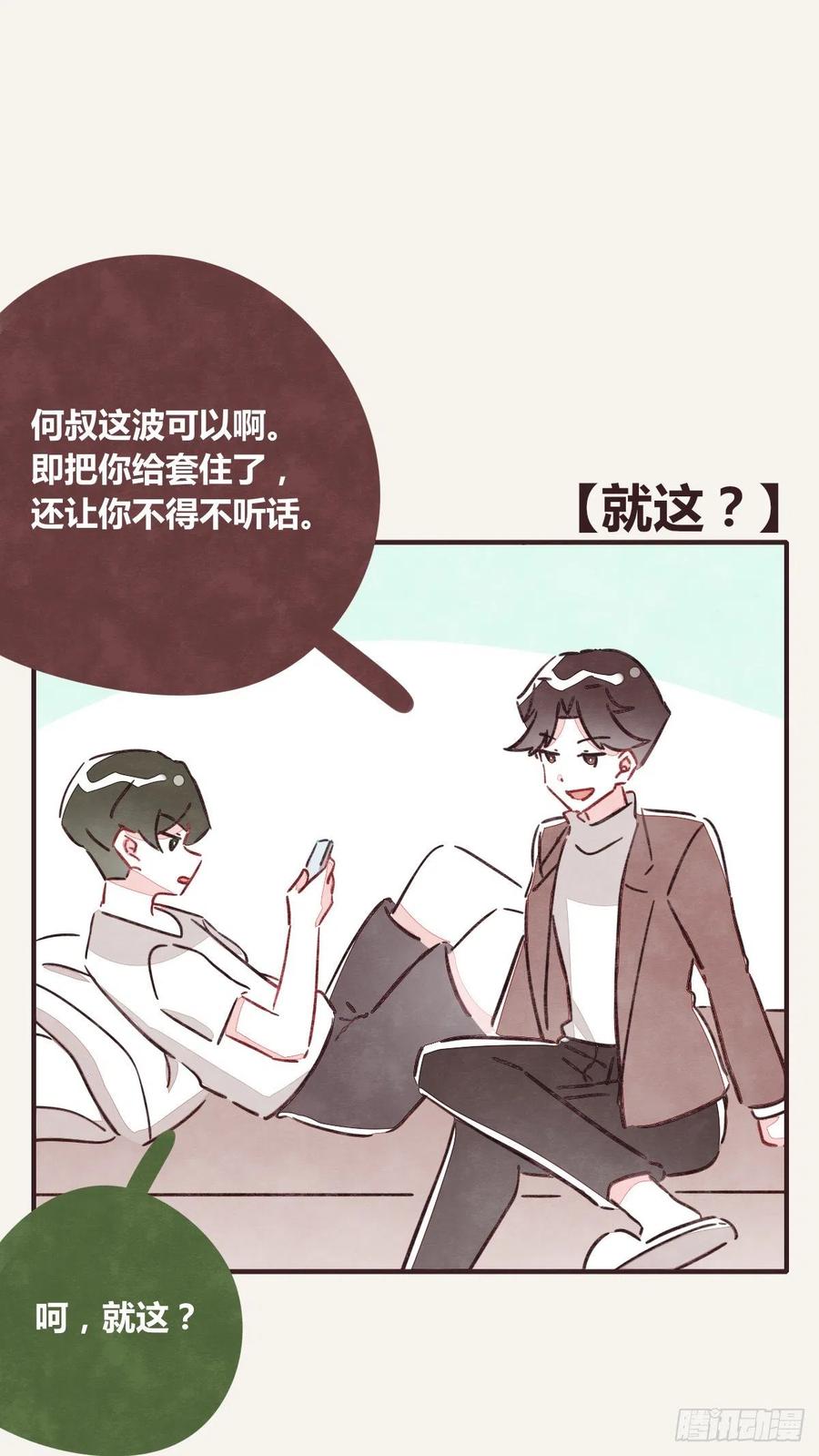 805韩漫全集-第0349话 新生活无删减无遮挡章节图片 