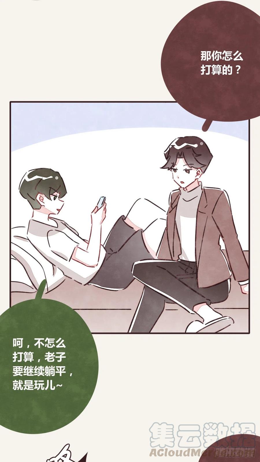 805韩漫全集-第0349话 新生活无删减无遮挡章节图片 
