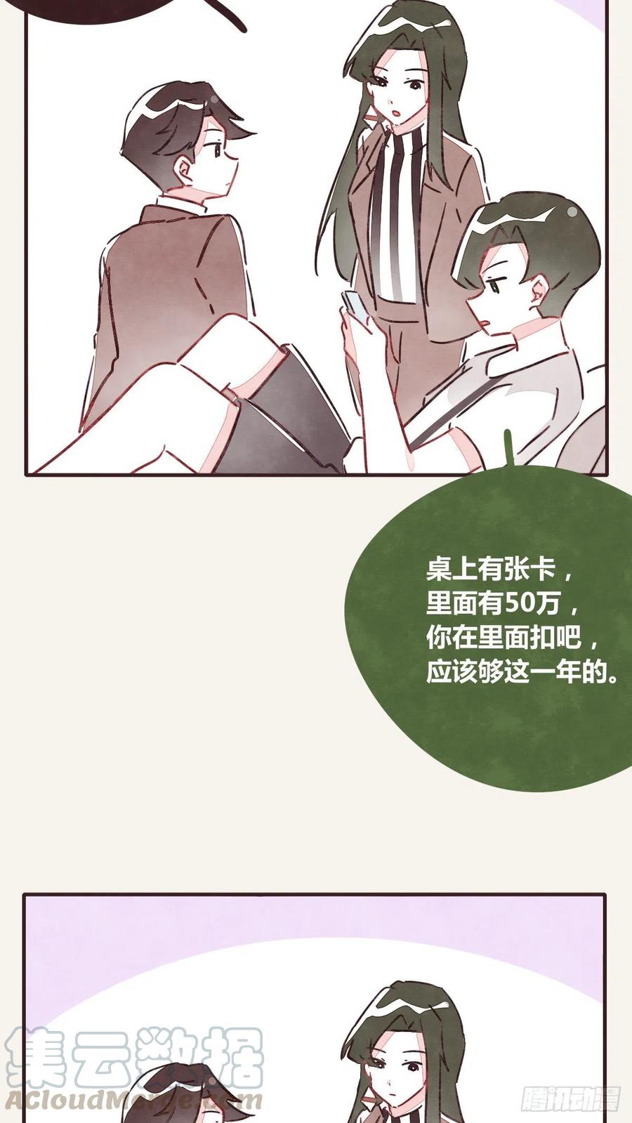 805韩漫全集-第0349话 新生活无删减无遮挡章节图片 