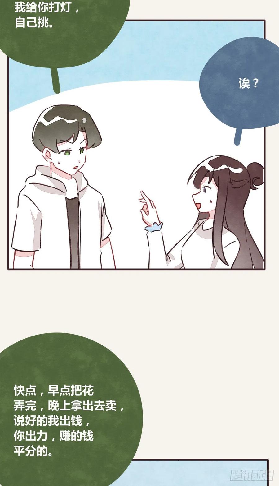 805韩漫全集-第0350话 少女情怀总是诗无删减无遮挡章节图片 