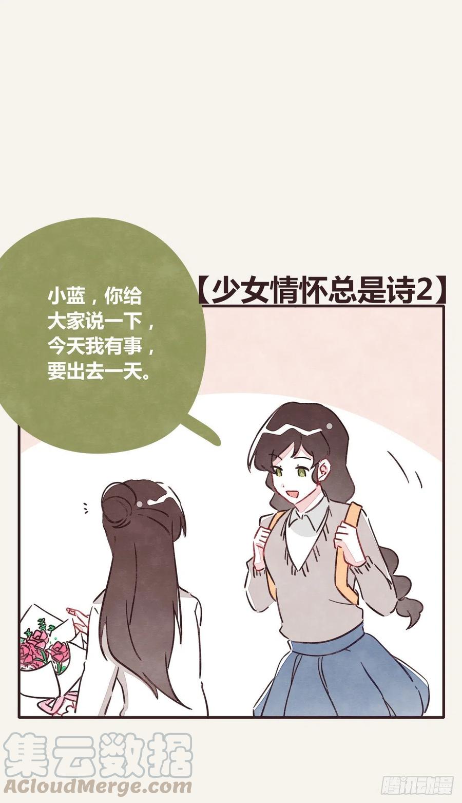 805韩漫全集-第0350话 少女情怀总是诗无删减无遮挡章节图片 