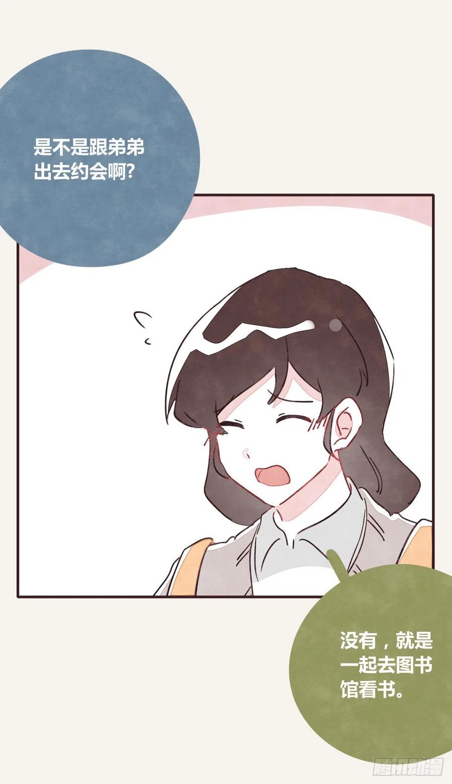 805韩漫全集-第0350话 少女情怀总是诗无删减无遮挡章节图片 