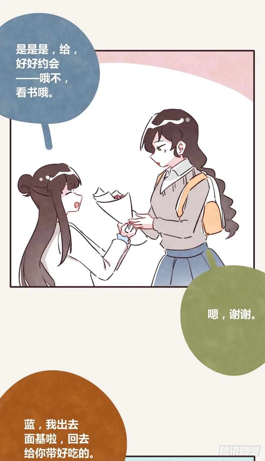 805韩漫全集-第0350话 少女情怀总是诗无删减无遮挡章节图片 
