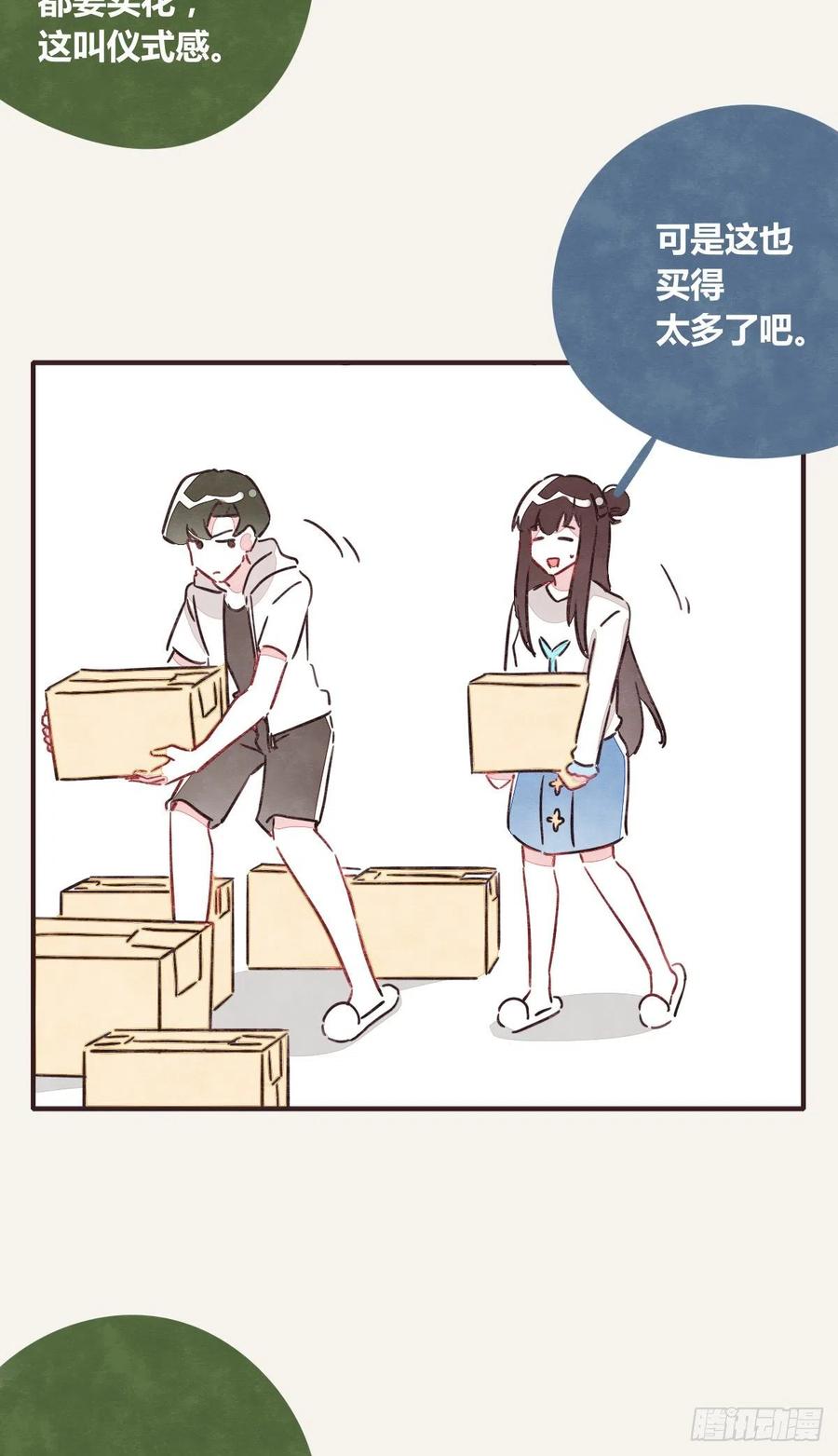 805韩漫全集-第0350话 少女情怀总是诗无删减无遮挡章节图片 