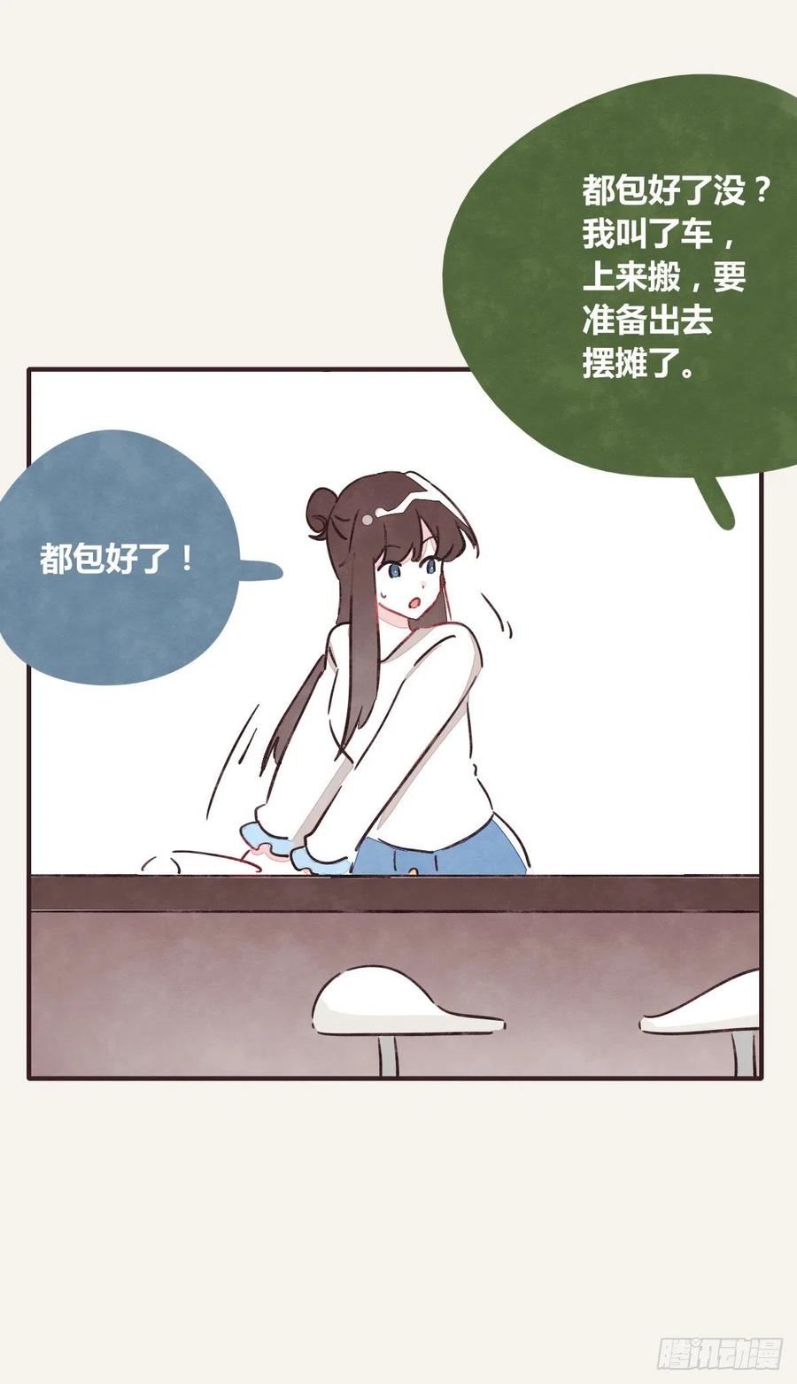 805韩漫全集-第0350话 少女情怀总是诗无删减无遮挡章节图片 
